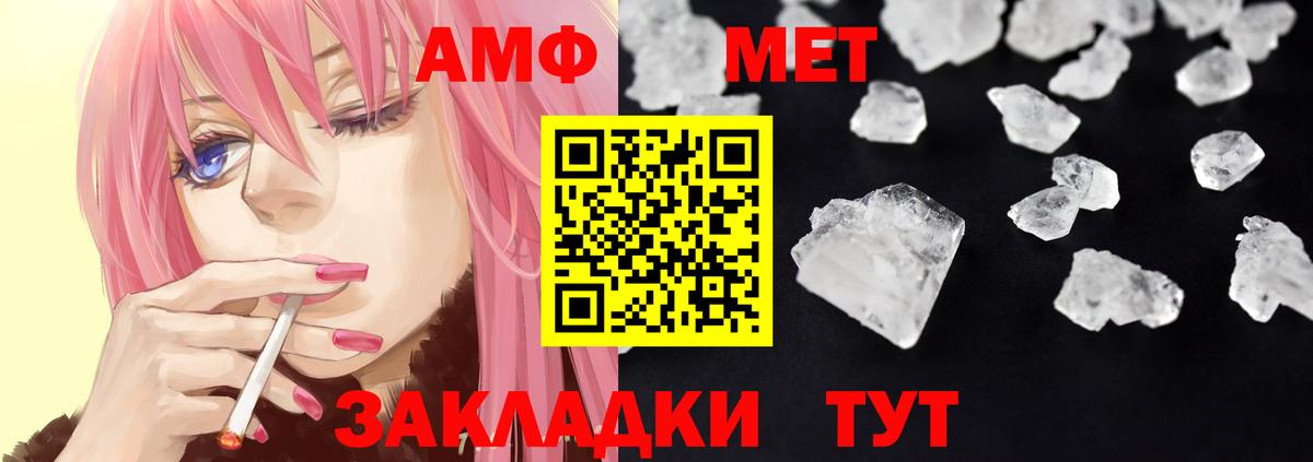 АМФЕТАМИН  Вход с VPN  Касимов  Amphetamine  Amphetamine 97% 