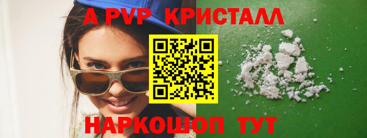 Alfa_PVP кристаллы Касимов