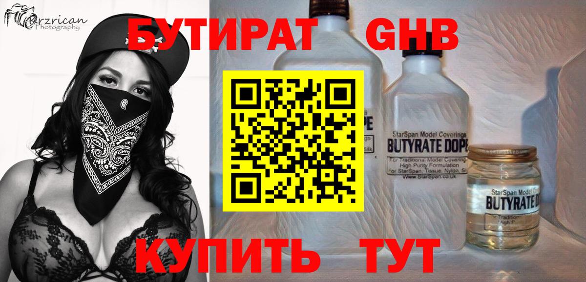 БУТИРАТ BDO 33% Касимов