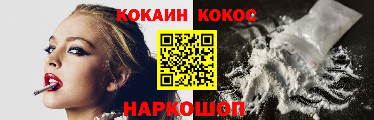 Cocaine FishScale Касимов
