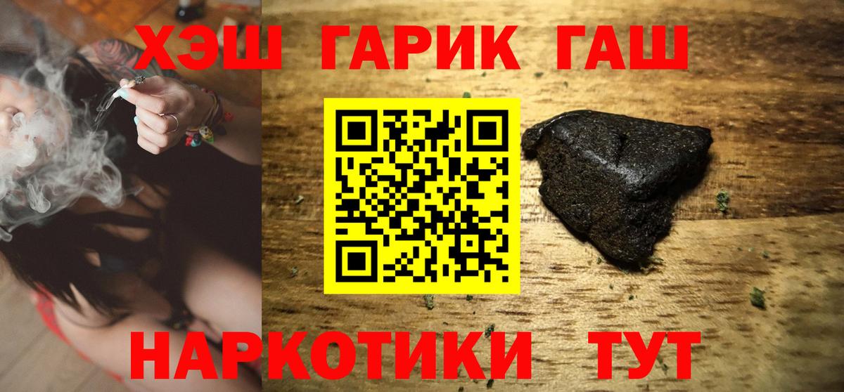 Касимов  ГАШИШ убойный  Вход с VPN  ГАШИШ AMNESIA HAZE 