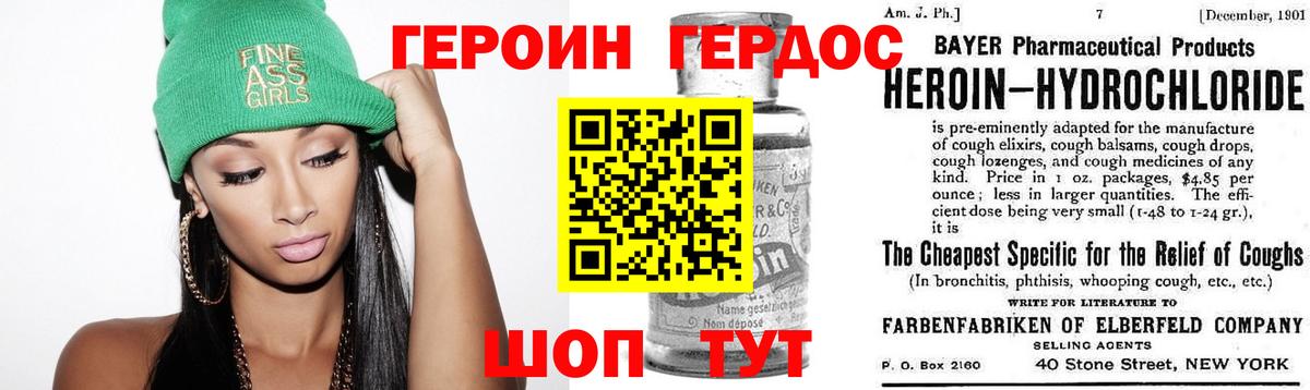 Героин  Вход с VPN  Касимов  Героин VHQ 