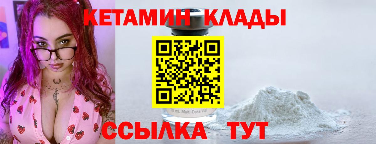 Кетамин VHQ Касимов