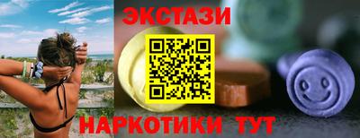 экстази Краснокаменск