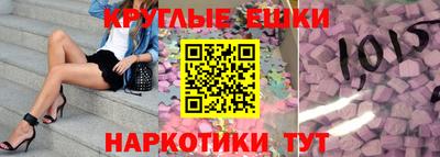 экстази Краснокаменск