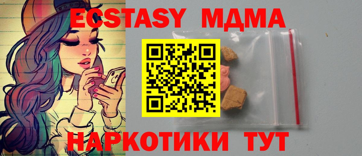 MDMA crystal Касимов