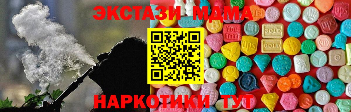 МДМА VHQ  МДМА  Касимов  Вход с VPN 