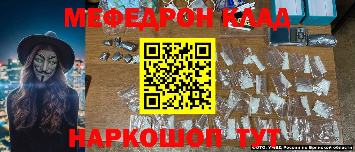 Мефедрон кристаллы Касимов