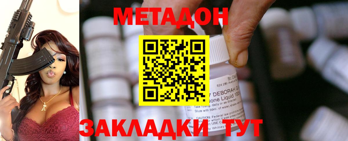 Метадон кристалл Касимов