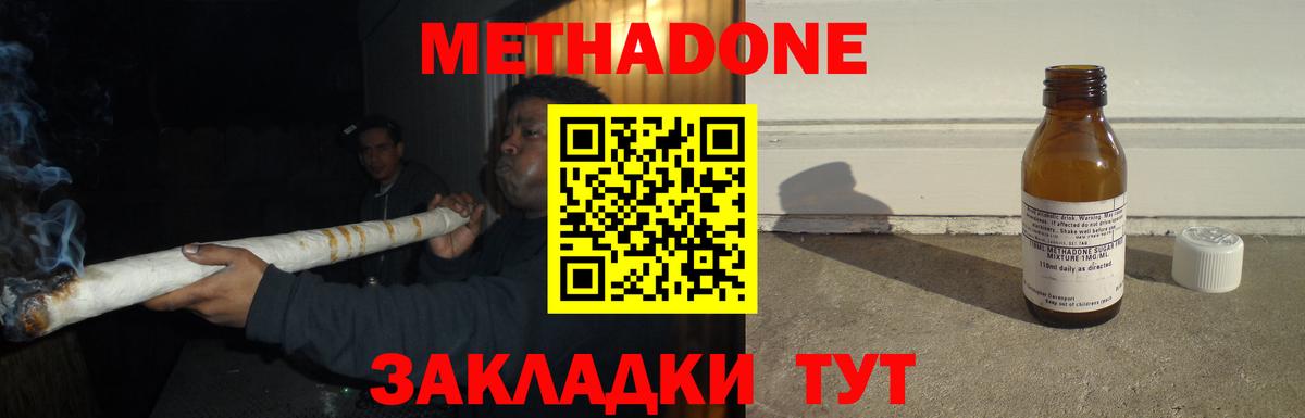 Касимов  Метадон methadone  Метадон мёд  Вход с VPN 