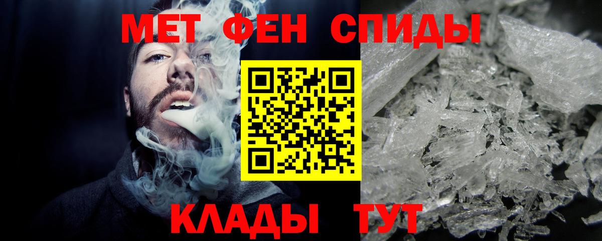 Первитин мет Касимов