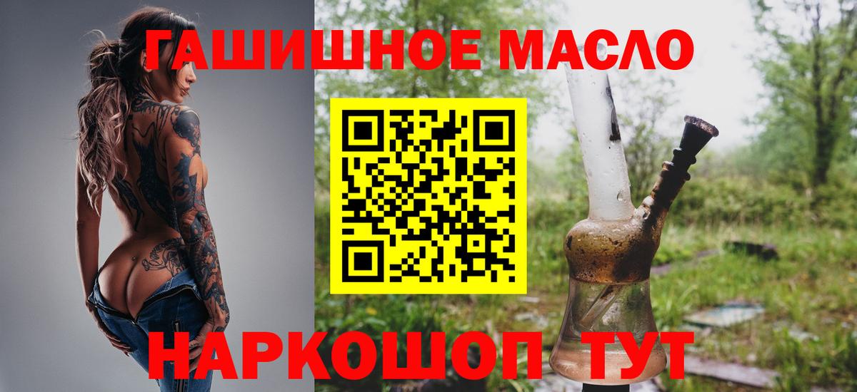 ТГК гашишное масло  Вход с VPN  Касимов 